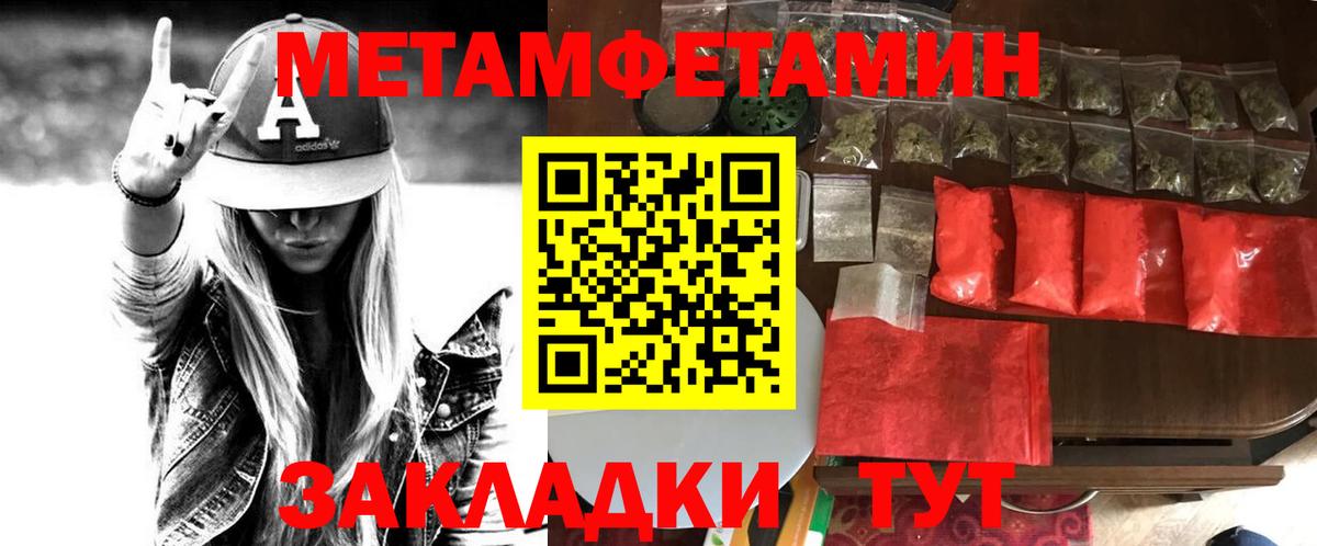 АМФЕТАМИН Розовый  Вход с VPN  АМФЕТАМИН  блэк спрут как войти  Партизанск 
