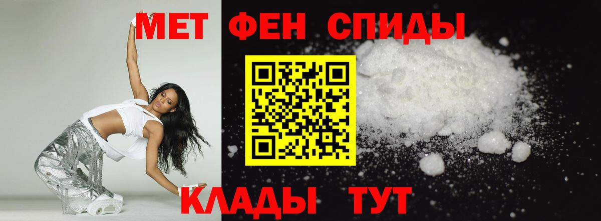 АМФЕТАМИН VHQ Партизанск