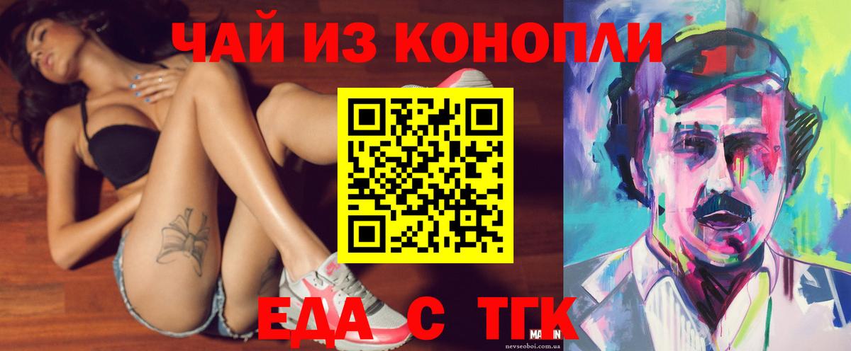Партизанск  Canna-Cookies конопля  Вход с VPN 