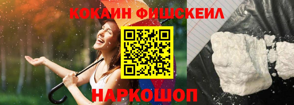 Кокаин VHQ Партизанск