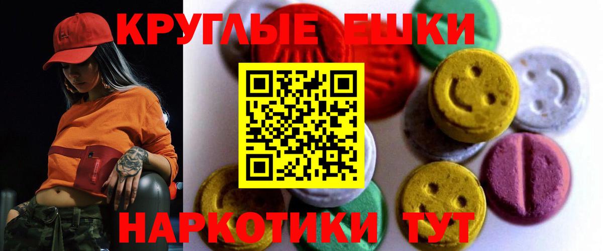 ЭКСТАЗИ VHQ  Вход с VPN  Партизанск  ЭКСТАЗИ Дубай 