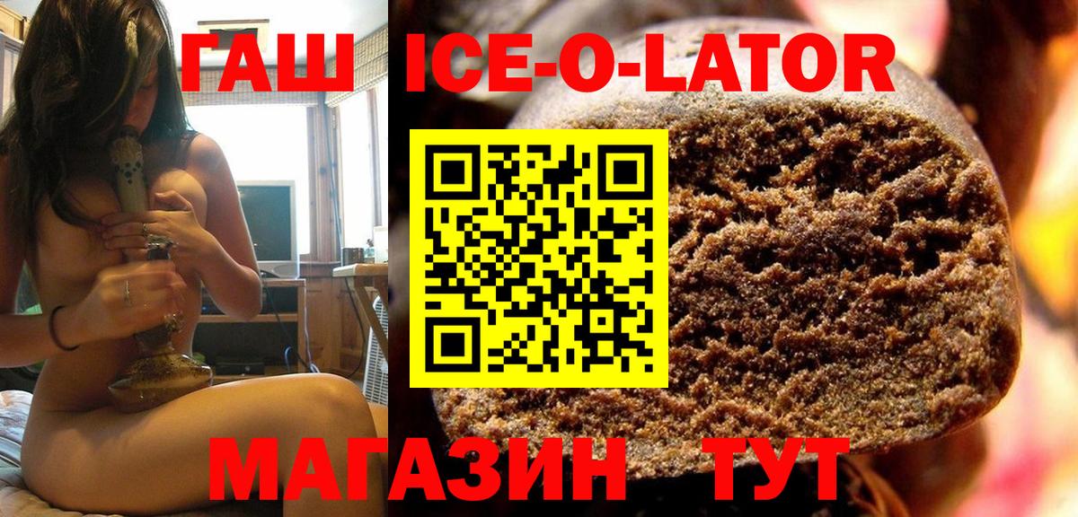 ГАШ гашик  Вход с VPN  Партизанск 
