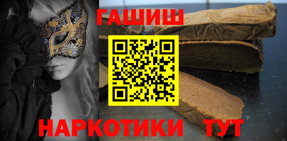 ГАШ Cannabis Партизанск