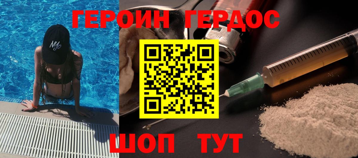 ГЕРОИН Афган Партизанск