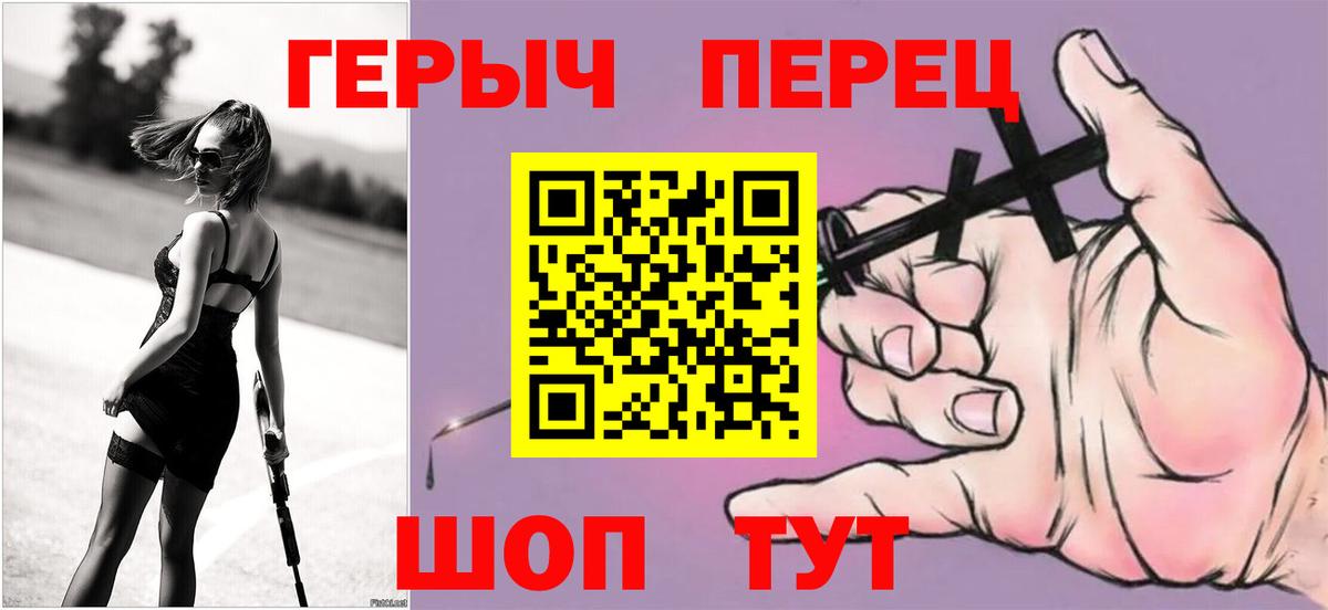 ГЕРОИН  Вход с VPN  Партизанск  ГЕРОИН белый 