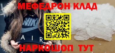 мефедрон мука Нягань
