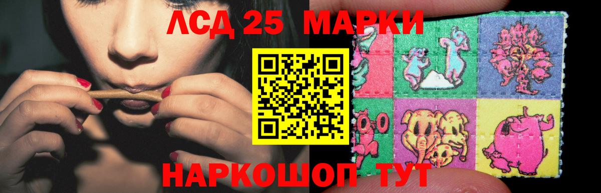 ЛСД экстази ecstasy Партизанск
