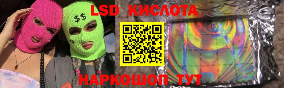 ЛСД экстази ecstasy  Вход с VPN  ЛСД экстази ecstasy  Партизанск 