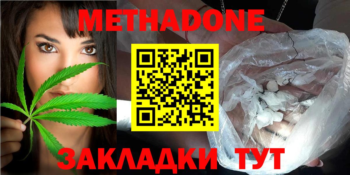 Партизанск  МЕТАДОН кристалл  Вход с VPN  Метадон кристалл 