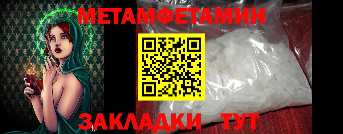 МЕТАМФЕТАМИН Methamphetamine Партизанск