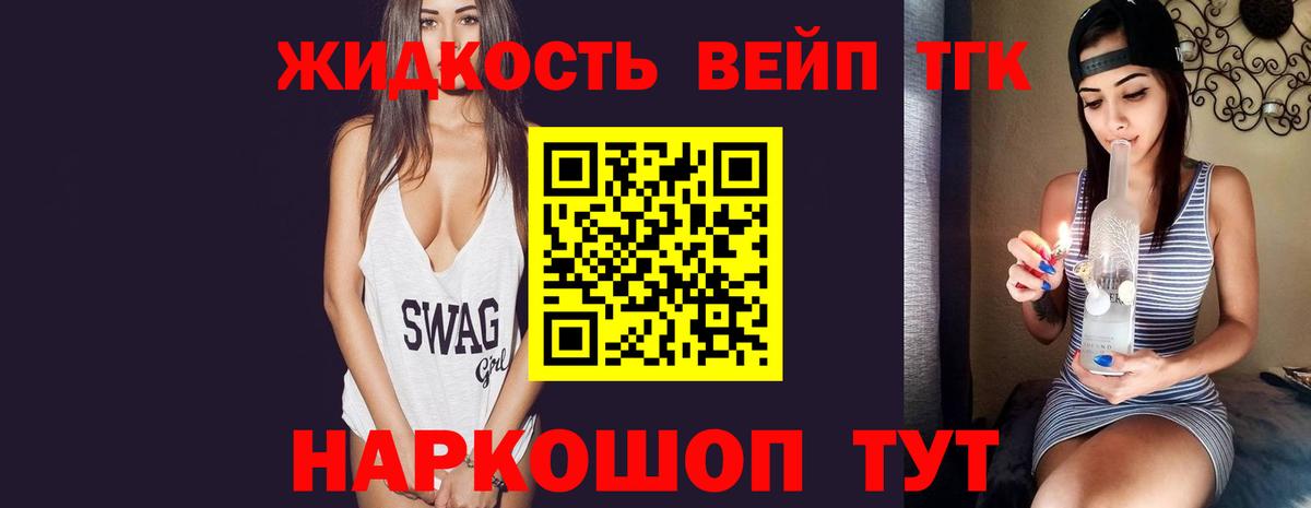 Партизанск  Дистиллят ТГК Wax  Вход с VPN 