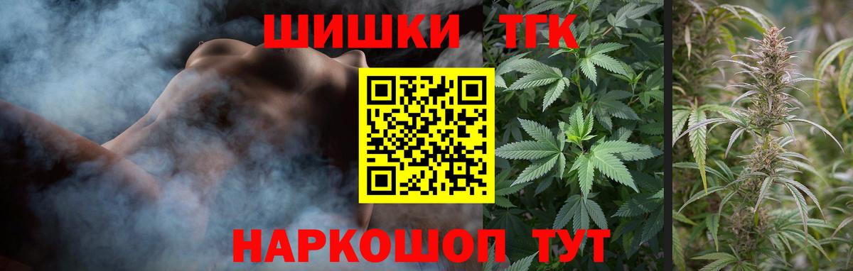 Бошки Шишки VHQ  Конопля тримм  Вход с VPN  Партизанск  Бошки Шишки план 